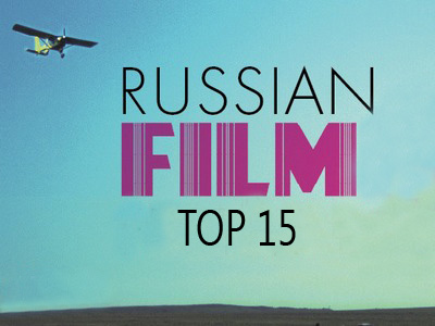 русские фильмы 2012 года