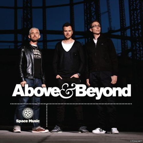 Above & Beyond