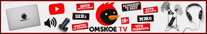 OmskoeTV