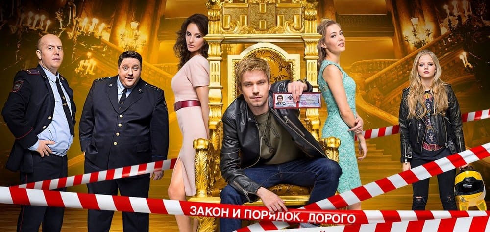 Русские сериалы 2016