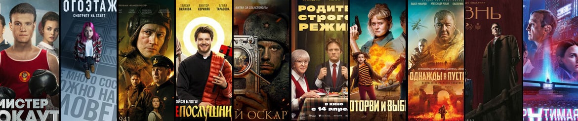 Российские фильмы 2022