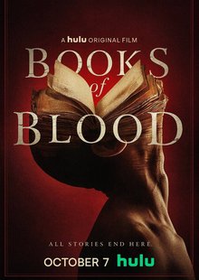 Книги крови