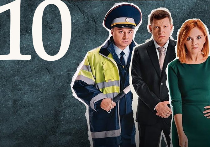 Лучшие российские сериалы 2022